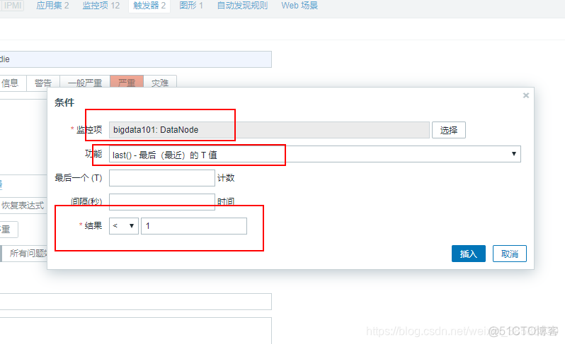 zabbix 切换数据库_zabbix 切换数据库_16