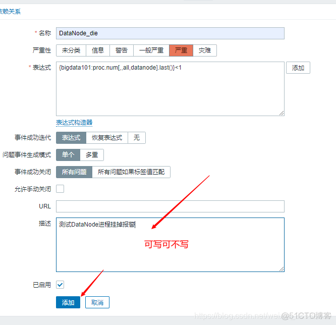 zabbix 切换数据库_大数据_17