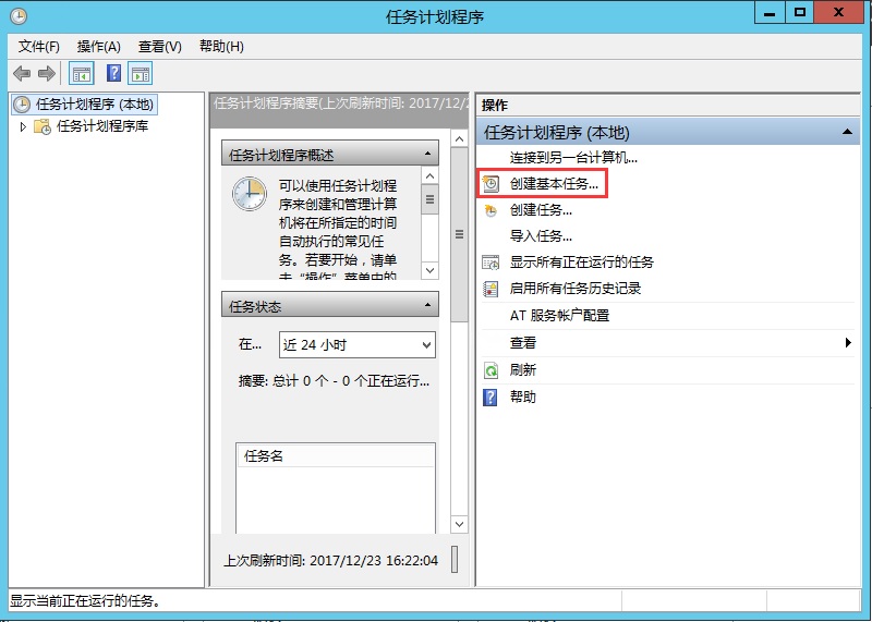 windows环境备份mysql数据库_mysql_02