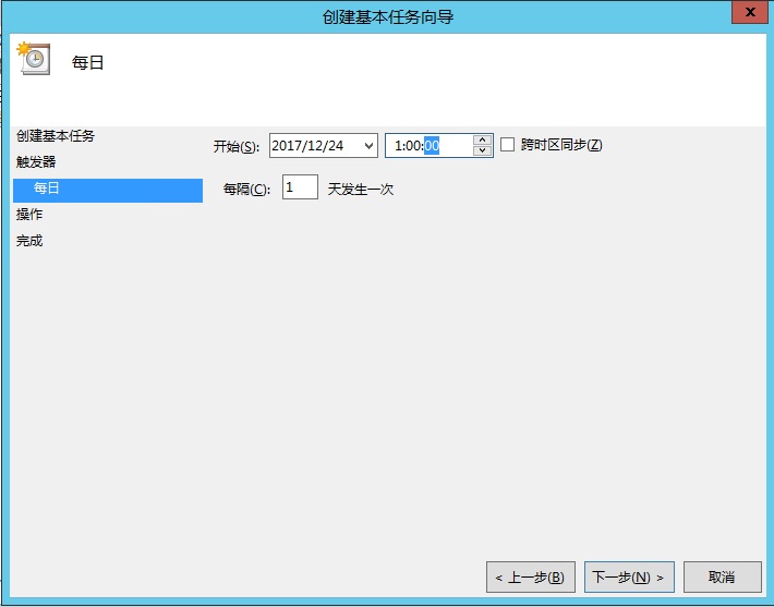 windows环境备份mysql数据库_windows环境备份mysql数据库_05