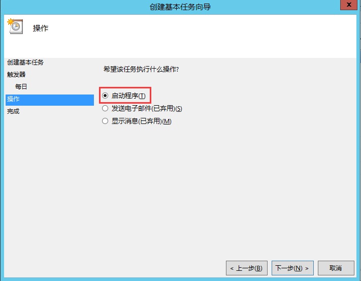 windows环境备份mysql数据库_备份_06