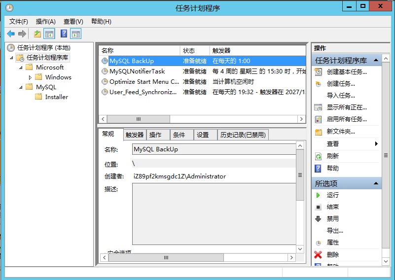 windows环境备份mysql数据库_windows_09