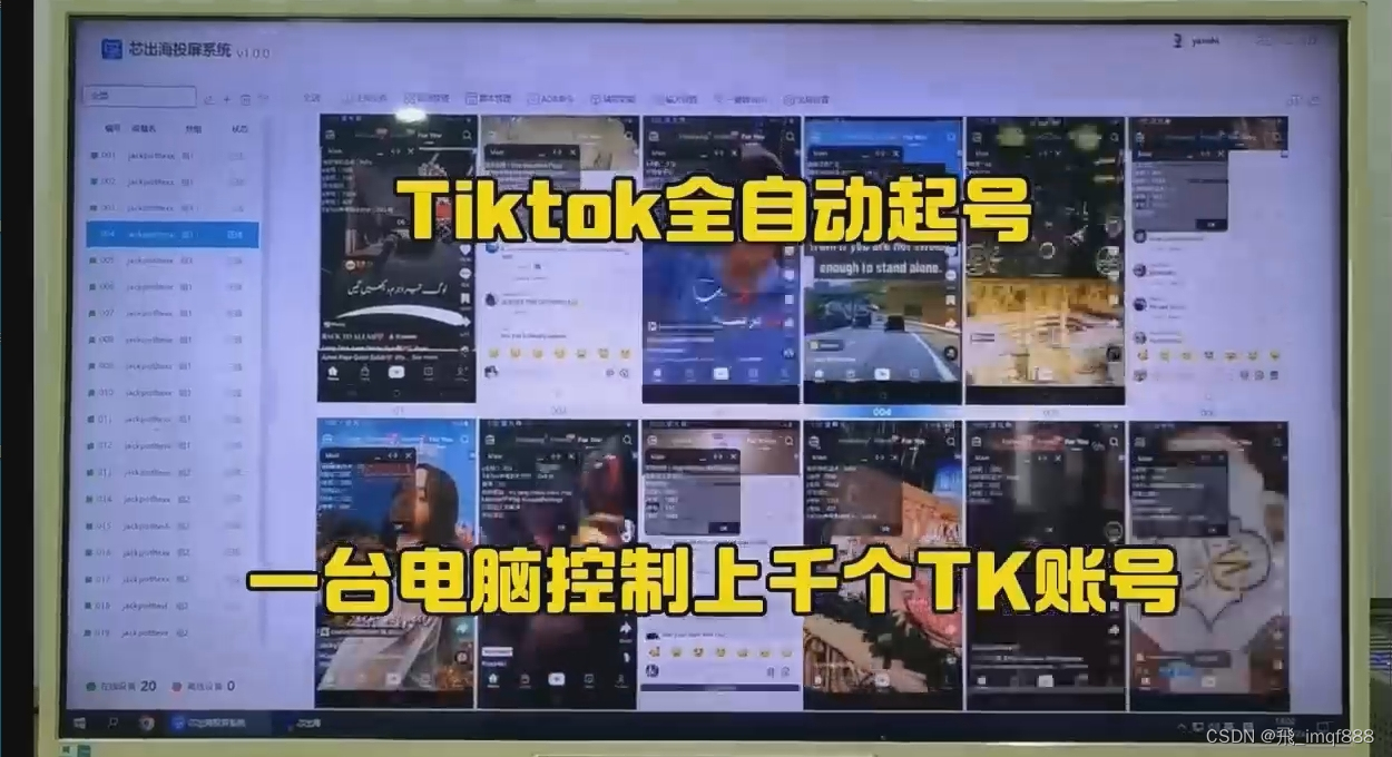 tiktok弹幕抓取 python_音视频_02