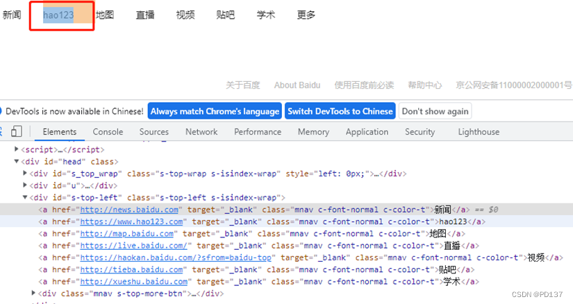 python 关闭sokect_大数据_08