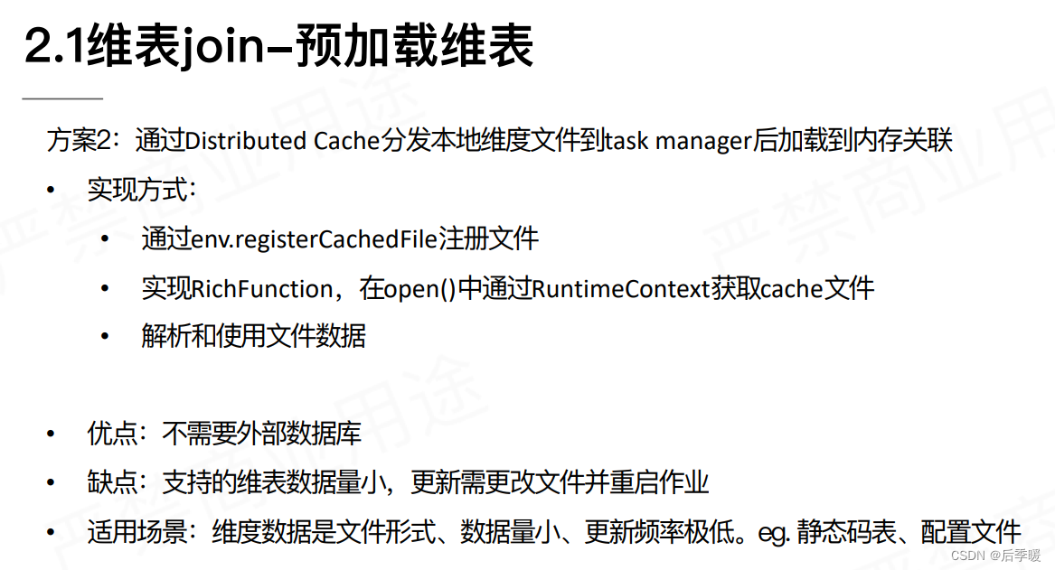 flink cdc多表同步_flink cdc多表同步_07