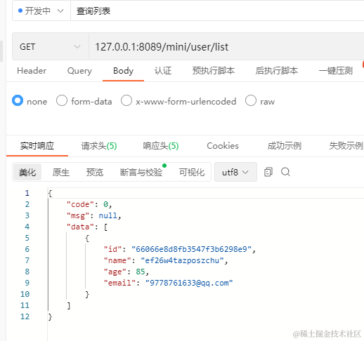 docker mongodb安装后没有账号密码_docker_09