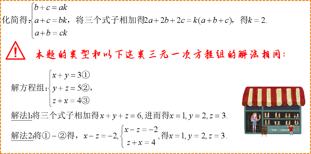 Python如何定义一个三元微分方程组_方程组_17