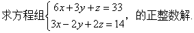 Python如何定义一个三元微分方程组_三元一次方程组算法_18