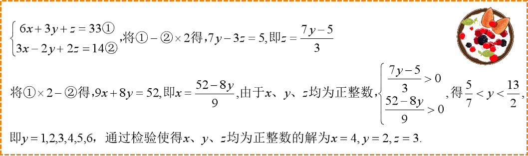 Python如何定义一个三元微分方程组_特征选择_19