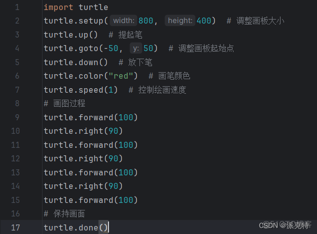 海龟画图python菱形代码_ide_11