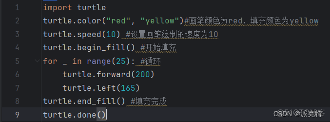 海龟画图python菱形代码_ide_13