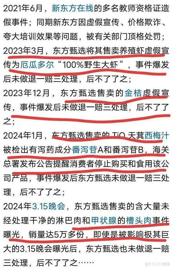 三只羊被辛巴架在火上烤，带货顶流圈快乱成一锅粥了……_数据