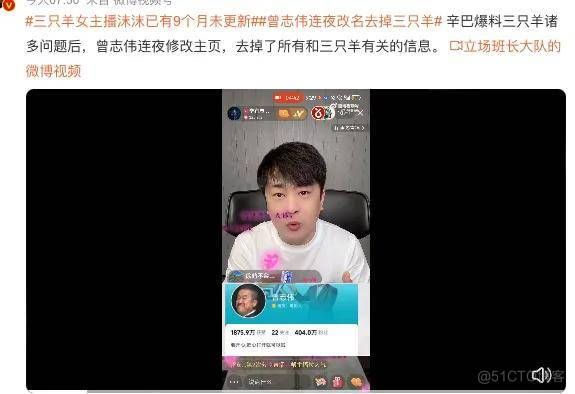 三只羊被辛巴架在火上烤，带货顶流圈快乱成一锅粥了……_商业模式_16