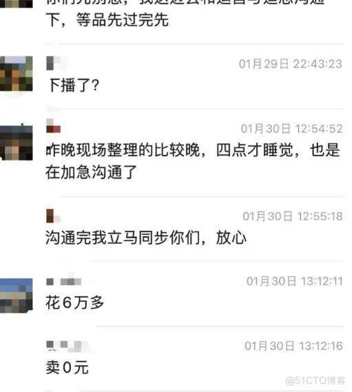 三只羊被辛巴架在火上烤，带货顶流圈快乱成一锅粥了……_数据_22