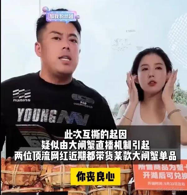 三只羊被辛巴架在火上烤，带货顶流圈快乱成一锅粥了……_数据_09