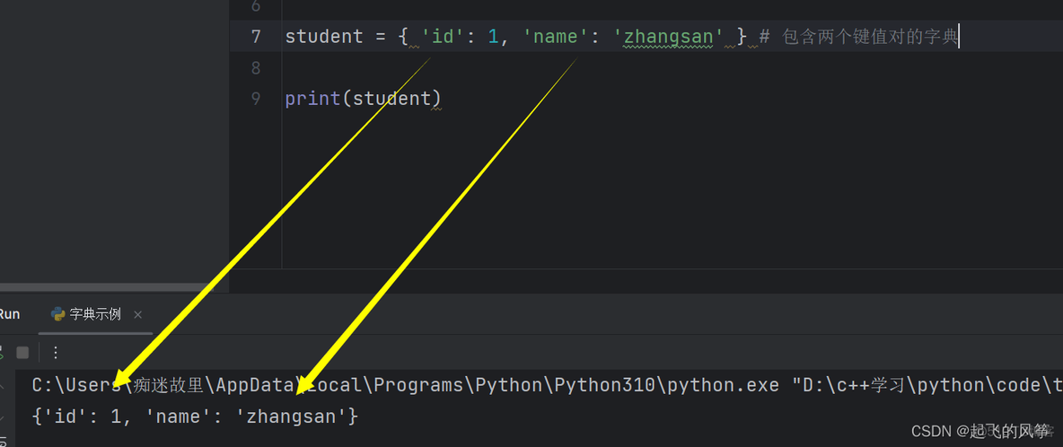 python 检查元素是否在字典_python 检查元素是否在字典_02