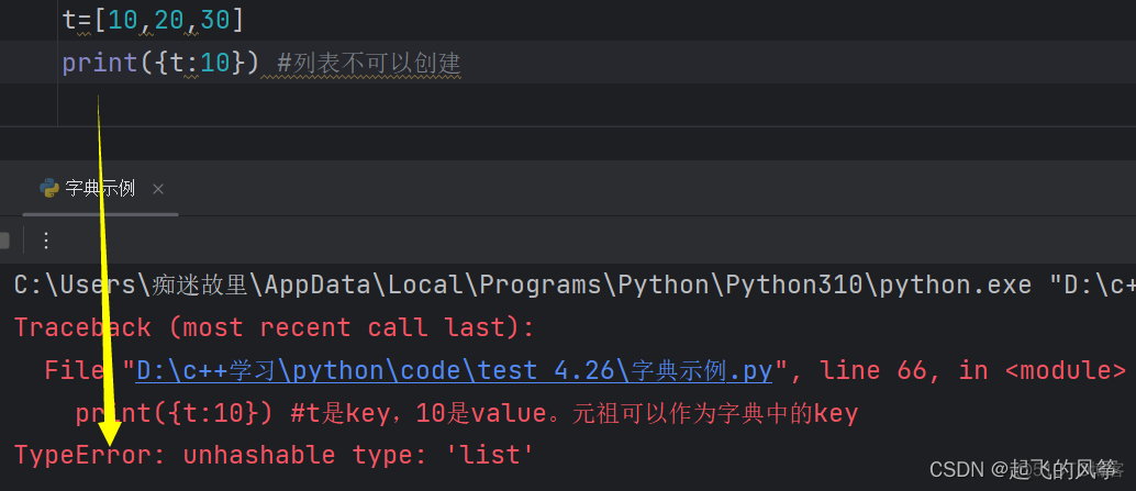 python 检查元素是否在字典_开发语言_06