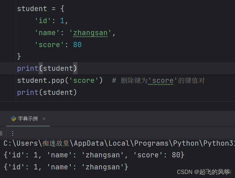 python 检查元素是否在字典_python_12