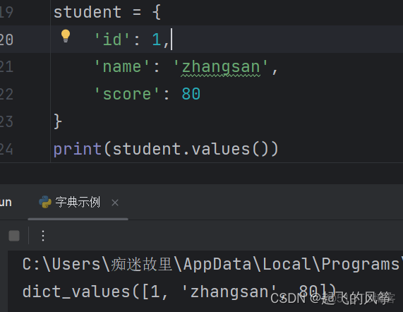 python 检查元素是否在字典_键值对_14