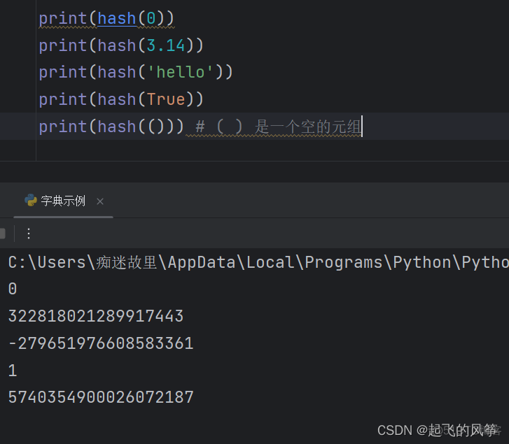 python 检查元素是否在字典_python_16