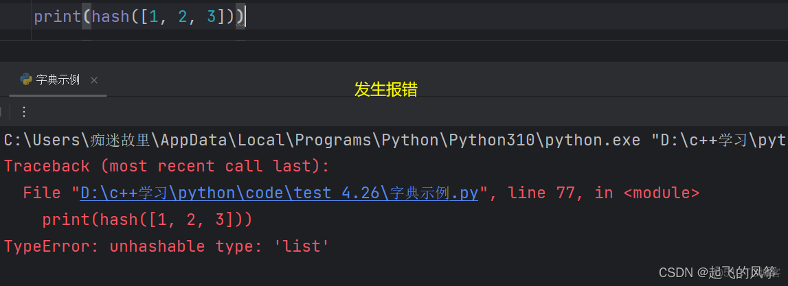 python 检查元素是否在字典_python_17