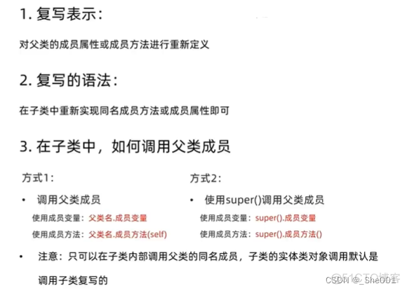 python 初始化子类变量后调用父类变量_父类_21