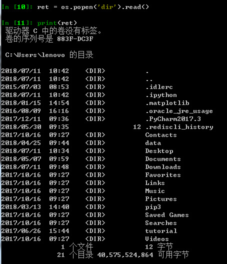 python popen system 与 subprocess 区别_子进程_02