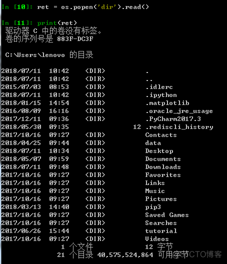 python popen system 与 subprocess 区别_子进程_02