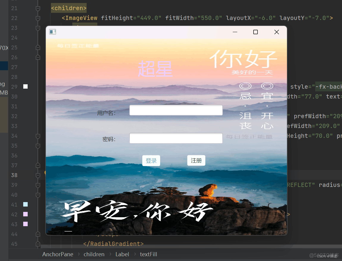 javafx 登录延迟效果_泛型