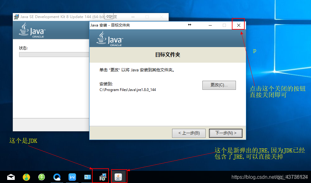 下载java环境还要创建账户吗_Java_11