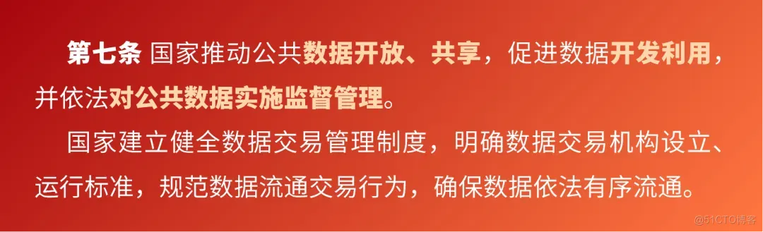 《网络数据安全管理条例(草案)》审议通过，分级分类再引热议！_数据分类分级_02