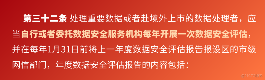 《网络数据安全管理条例(草案)》审议通过，分级分类再引热议！_数据分类分级_04