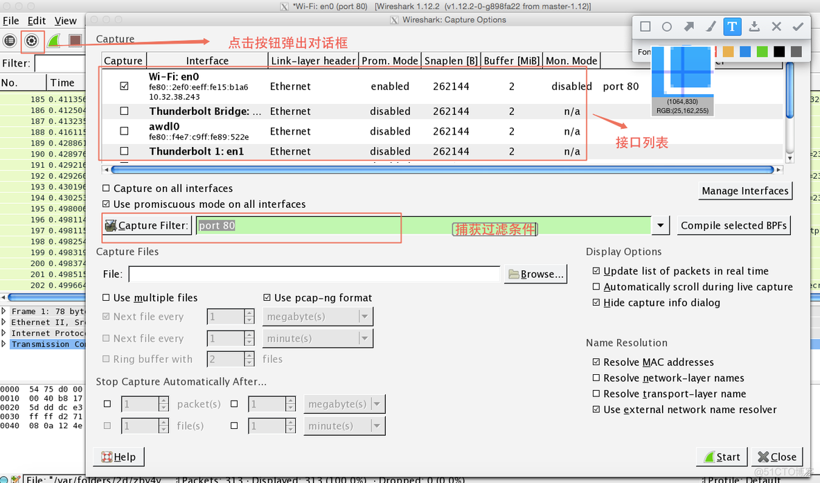 wireshark 开启关闭 混淆_Wireshark_02