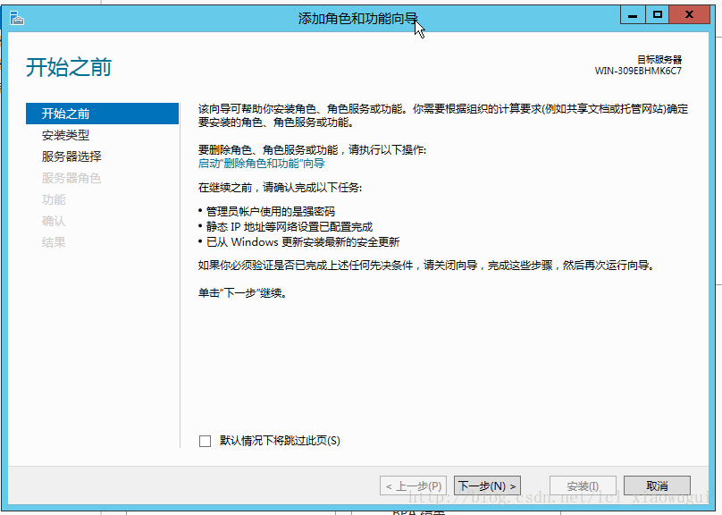 windows server 2012 r2安装zabbix agent_IIS_02