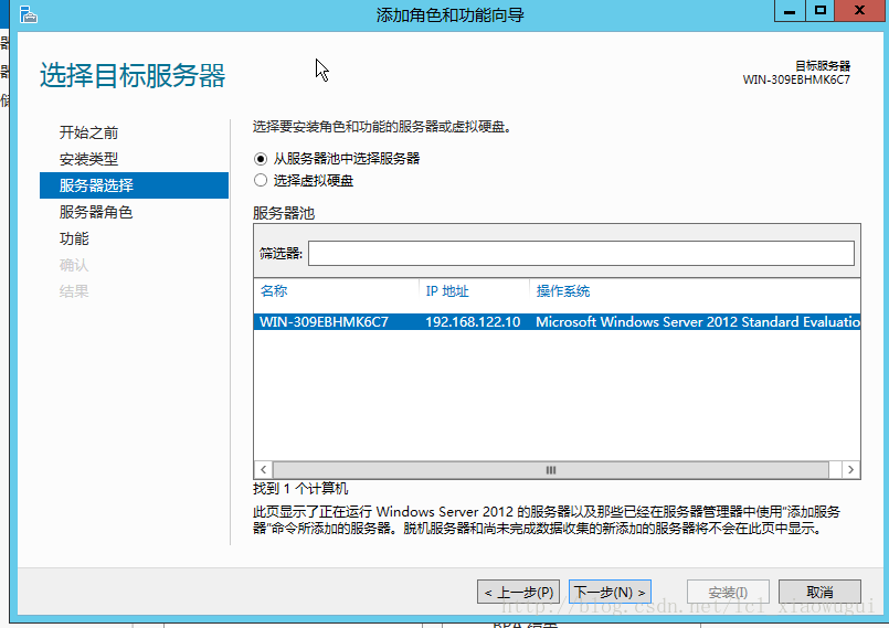 windows server 2012 r2安装zabbix agent_安装配置_04