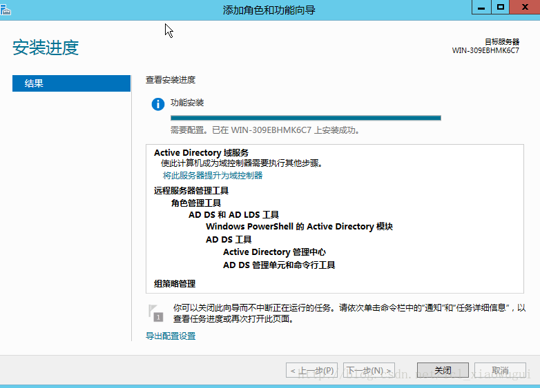 windows server 2012 r2安装zabbix agent_安装配置_12