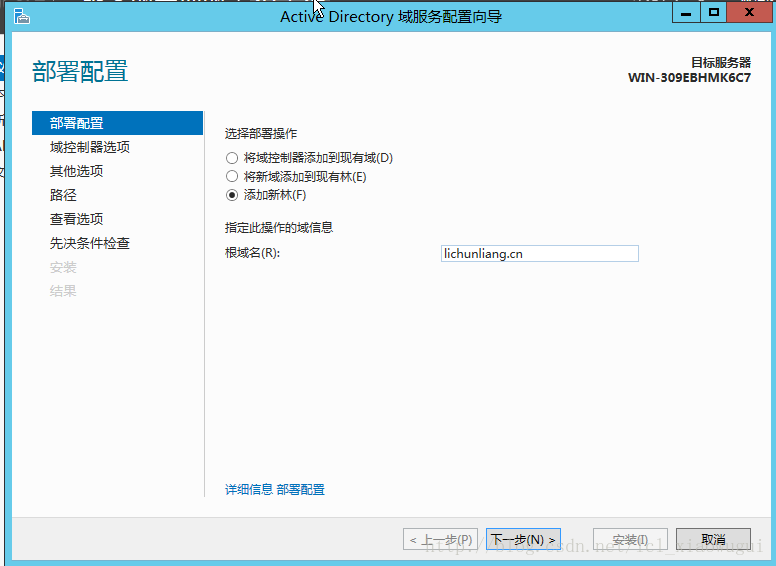 windows server 2012 r2安装zabbix agent_安装配置_13