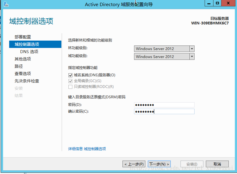 windows server 2012 r2安装zabbix agent_安装配置_14