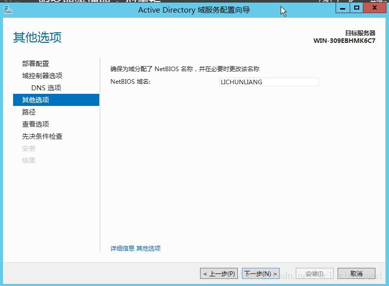 windows server 2012 r2安装zabbix agent_windows server 2012_16