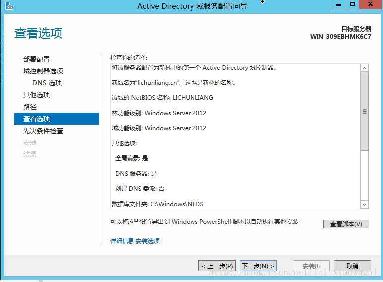 windows server 2012 r2安装zabbix agent_安装配置_18