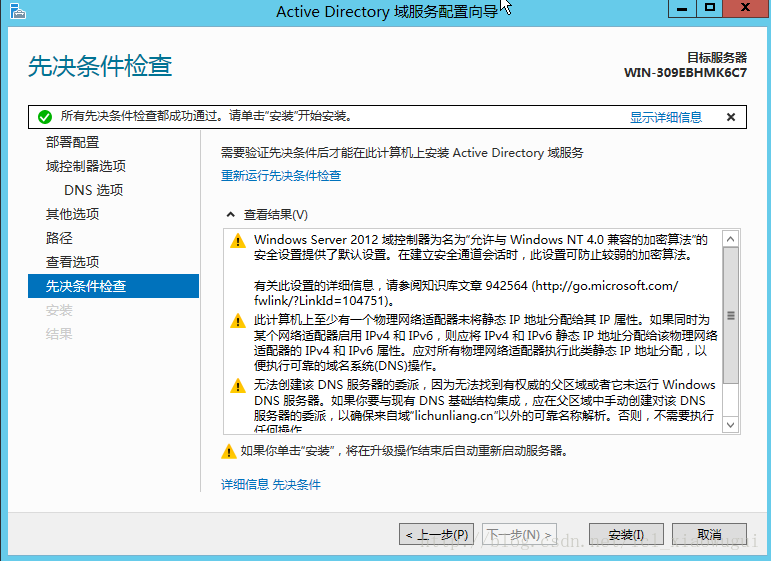 windows server 2012 r2安装zabbix agent_IIS_19