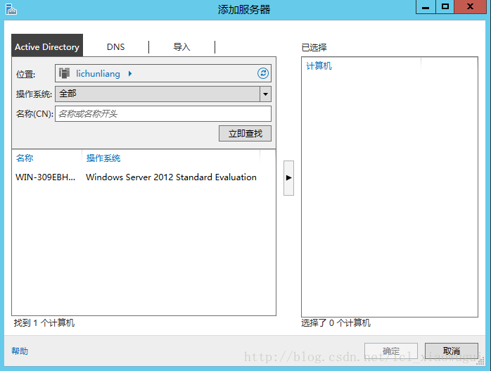 windows server 2012 r2安装zabbix agent_windows server 2012_22