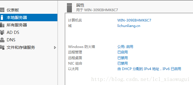 windows server 2012 r2安装zabbix agent_服务器_24