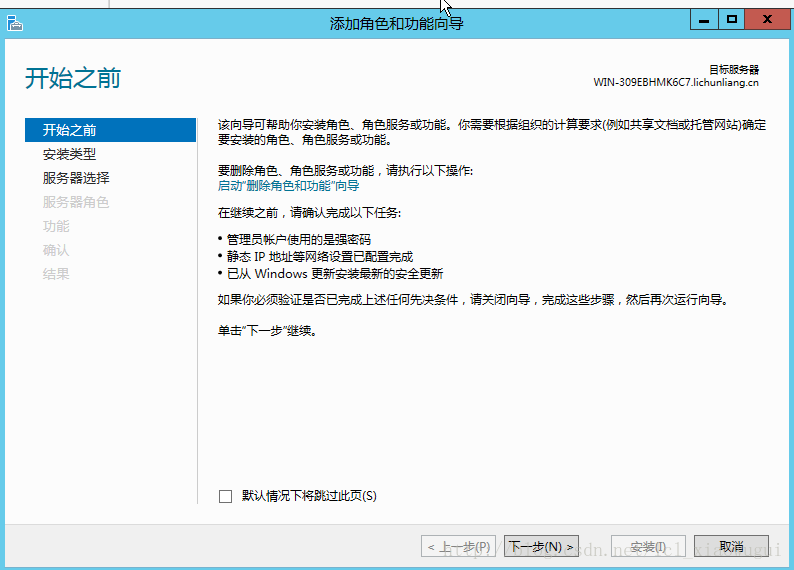 windows server 2012 r2安装zabbix agent_windows server 2012_26