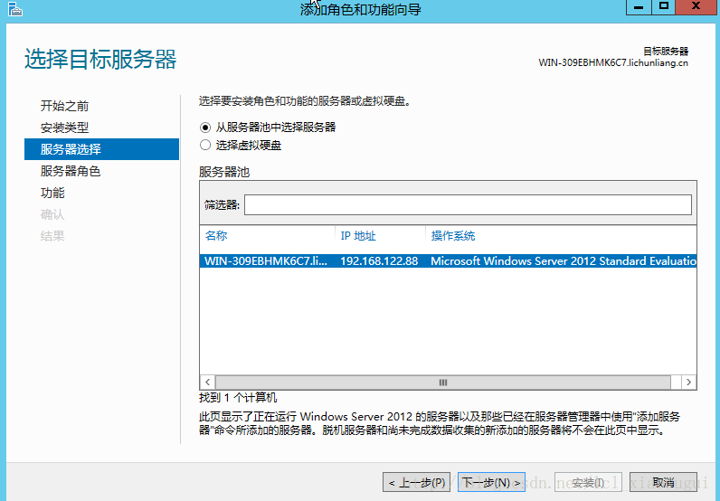 windows server 2012 r2安装zabbix agent_安装配置_28