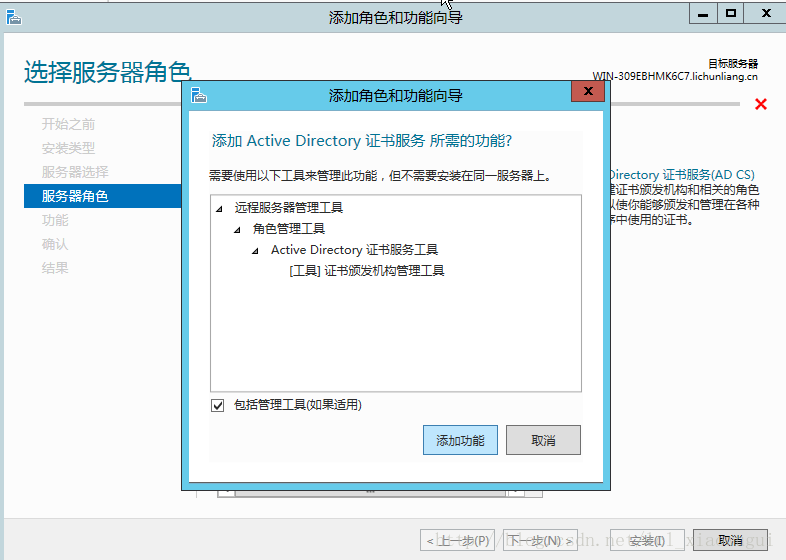 windows server 2012 r2安装zabbix agent_服务器_30