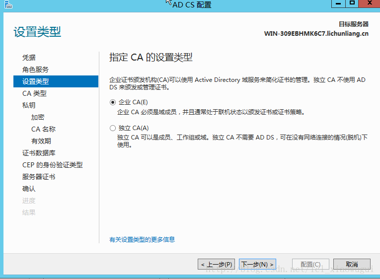 windows server 2012 r2安装zabbix agent_服务器_37