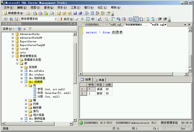 sql server for 用法_外键_03