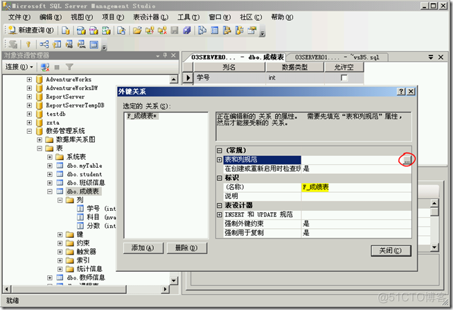 sql server for 用法_主键_07