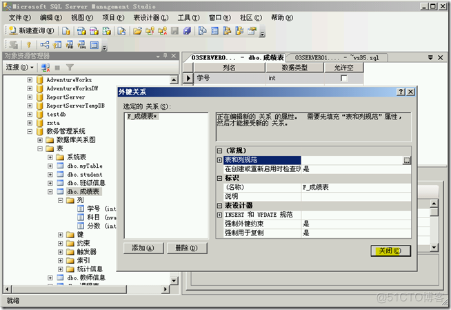 sql server for 用法_外键约束_09